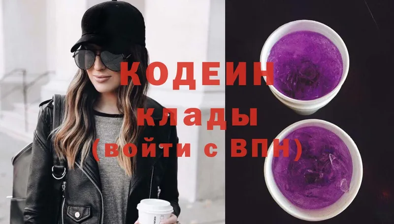 Кодеин напиток Lean (лин) Ленск